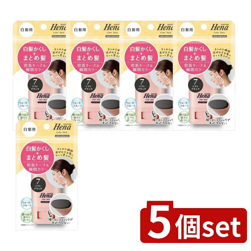 【5個セット】 ミマスクリーンケア テンスター 白髪用カラースティック ソフトブラック [単品内容量/15..