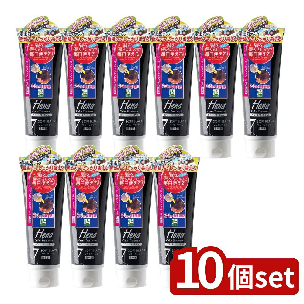 【10個セット】 ミマスクリーンケア テンスターカラートリートメント ソフトブラック [単品内容量/250g..