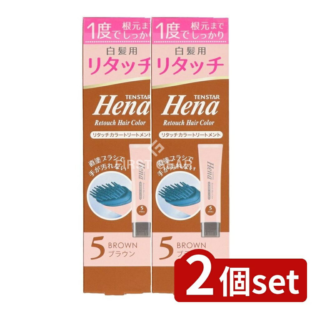 【2個セット】 ミマスクリーンケア テンスターヘナ リタッチカラートリートメント ブラウン [単品内容..