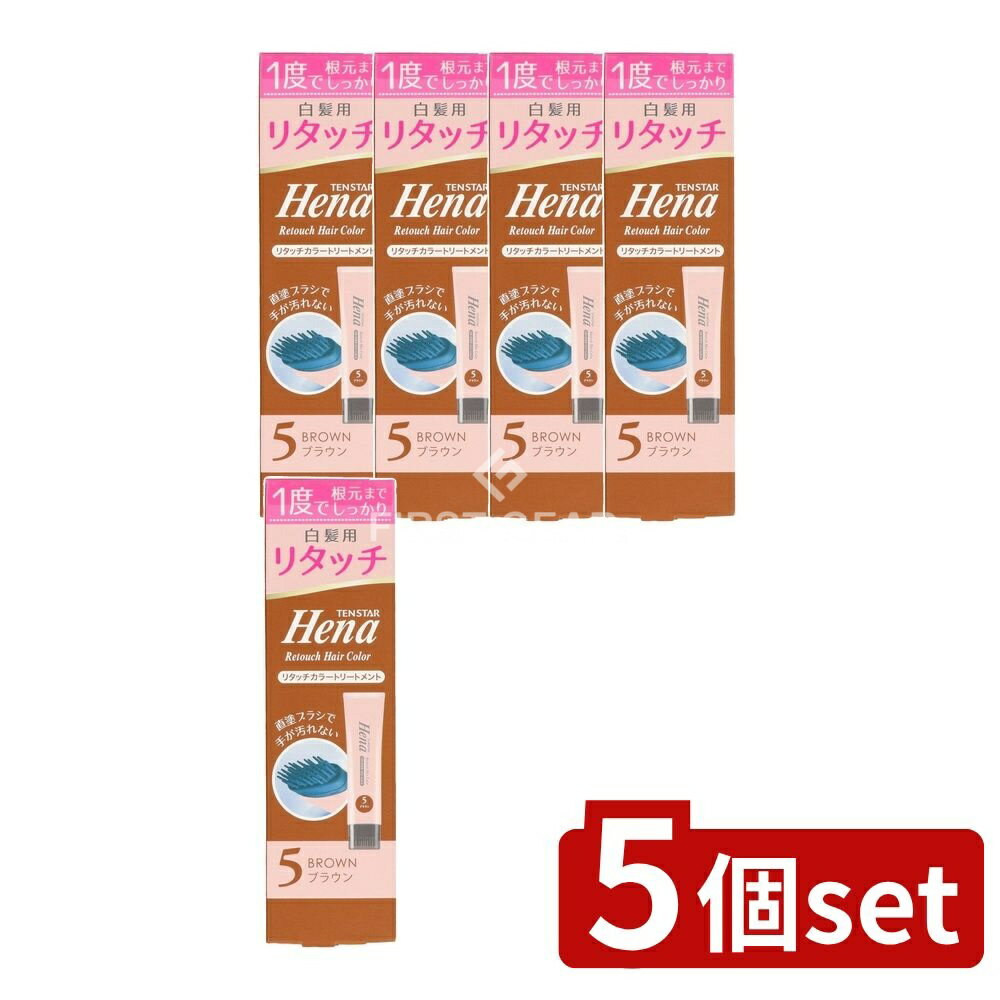 【5個セット】 ミマスクリーンケア テンスターヘナ リタッチカラートリートメント ブラウン [単品内容..