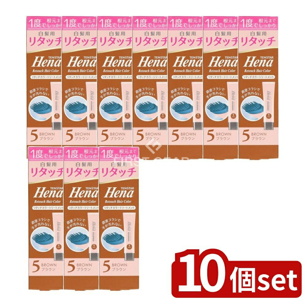 【10個セット】 ミマスクリーンケア テンスターヘナ リタッチカラートリートメント ブラウン [単品内容..