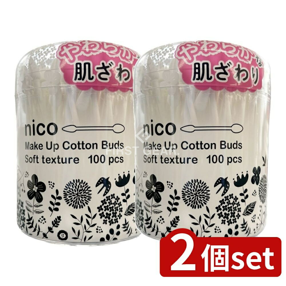 ＼レビュー特典有／【2個セット】 山洋 nico softメイク綿棒 [単品内容量/100本] | メイク綿棒 メイク用品 綿棒 山洋 nico soft 柔らかい綿棒 筆先型 使い心地 便利アイテム スキンケア用品 敏感肌 小鼻用 メイクアップ メイク道具 化粧