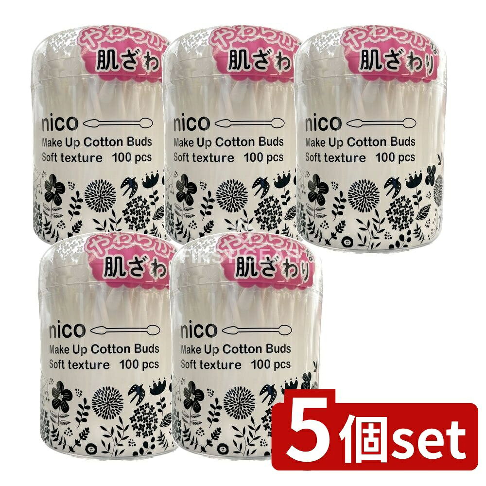 ＼レビュー特典有／【5個セット】 山洋 nico softメイク綿棒 [単品内容量/100本] | メイク綿棒 メイク用品 綿棒 山洋 nico soft 柔らかい綿棒 筆先型 使い心地 便利アイテム スキンケア用品 敏感肌 小鼻用 メイクアップ メイク道具 化粧