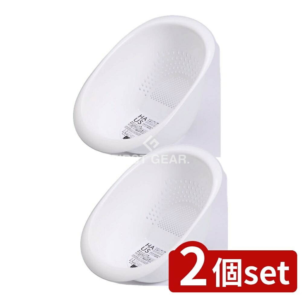 ＼レビュー特典有／【2個セット】 小久保 HAUS(ハウス) シーソーボウル [単品内容量/1個] | 小久保工業..