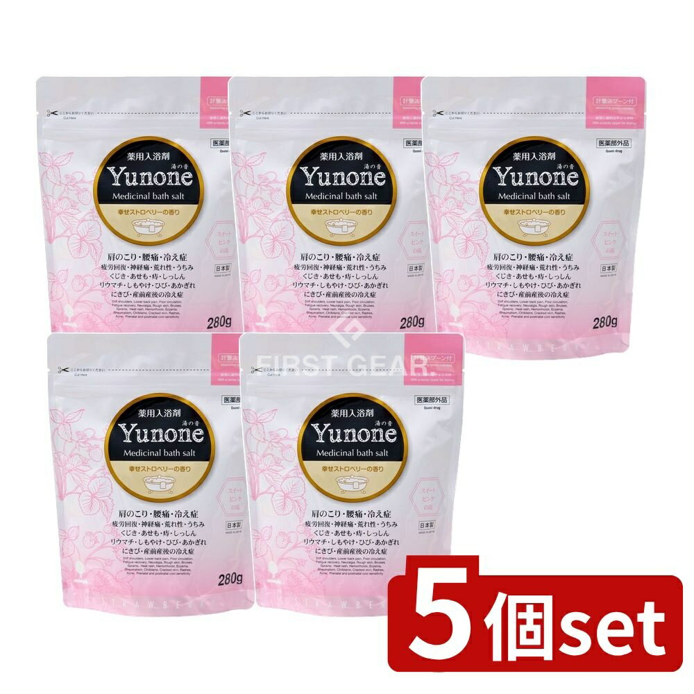 ＼レビュー特典有／【5個セット】 小久保 Yunone 幸せストロベリーの香り [単品内容量/280g] | 紀陽除虫菊 湯の音 入浴剤 ストロベリー 香り スパ お風呂 日本製 ひなた 湯 音 癒し バスソルト アロマ リラックス 母の日 バスタイム おしゃれ