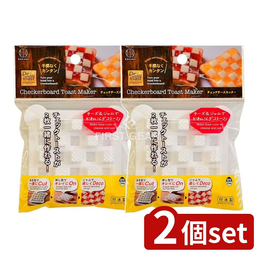 【2個セット】 小久保 チェックチーズカッター [単品内容量/1個] | 小久保工業所 チーズカッター チェ..