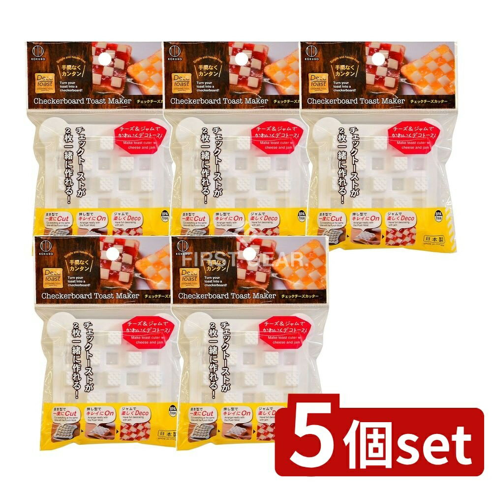 【5個セット】 小久保 チェックチーズカッター [単品内容量/1個] | 小久保工業所 チーズカッター チェ..