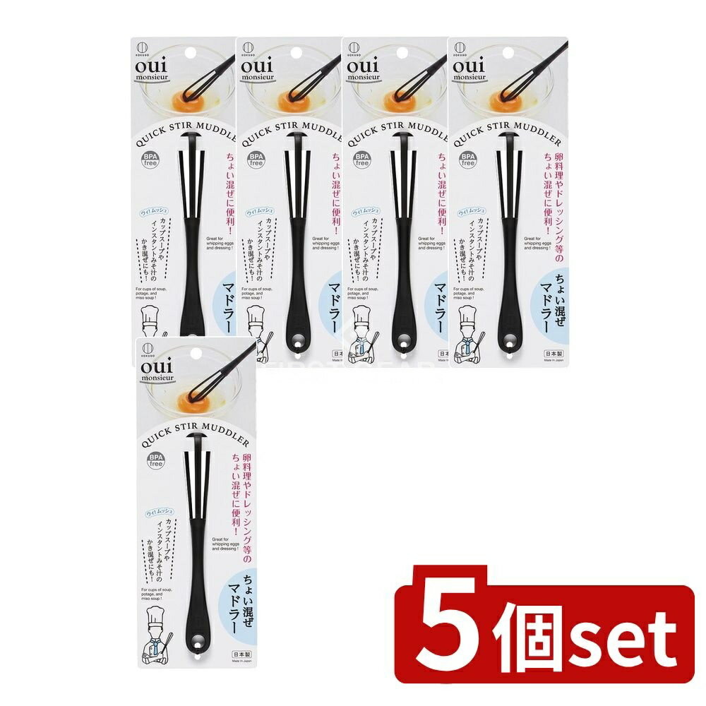 【5個セット】 小久保 ちょい混ぜマドラー [単品内容量/1個] | 小久保工業所 ちょい混ぜマドラー 調理..