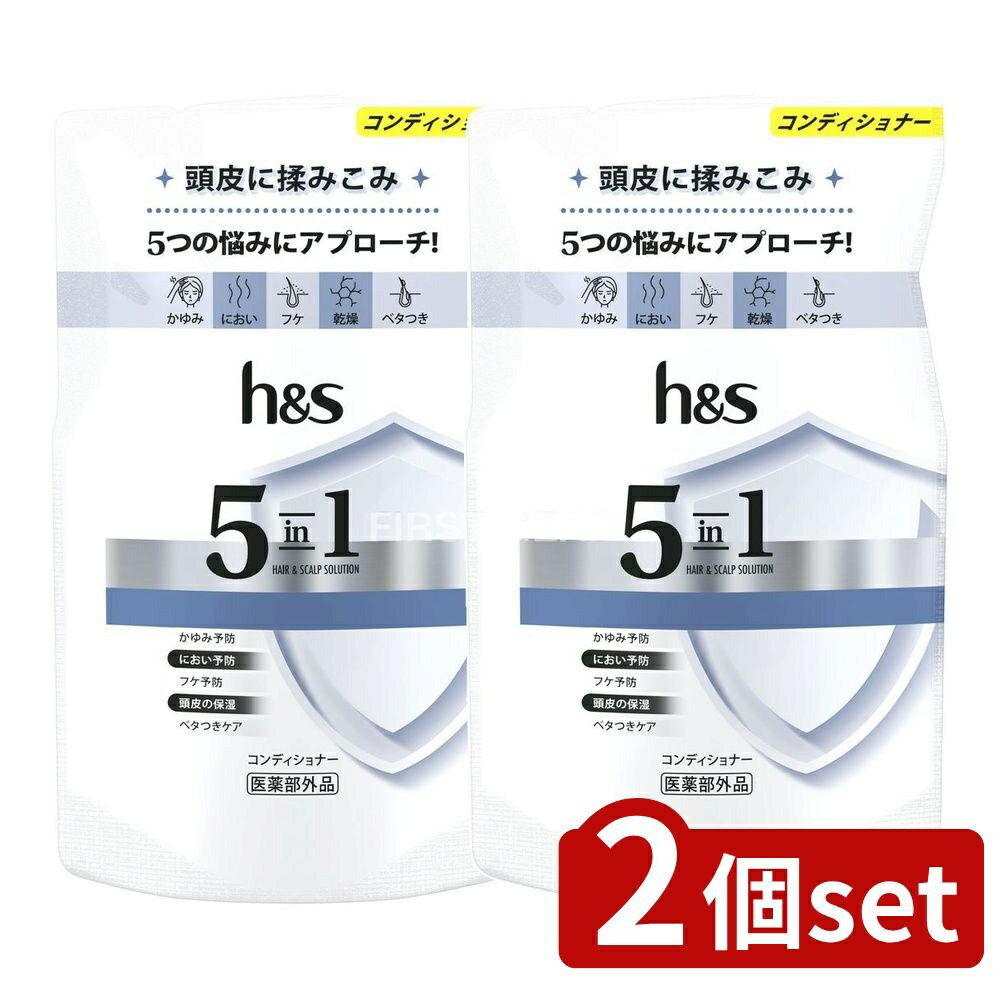 【2個セット】 P&G h&s 5in1 コンデイショナー つめかえ [単品内容量/290g] |  ...