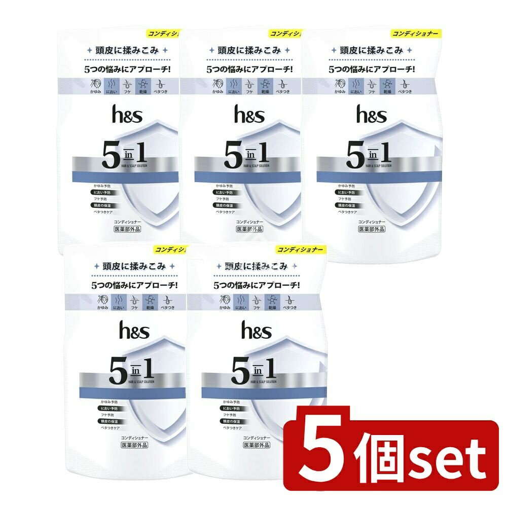 【5個セット】 P&G h&s 5in1 コンデイショナー つめかえ [単品内容量/290g] |  ...