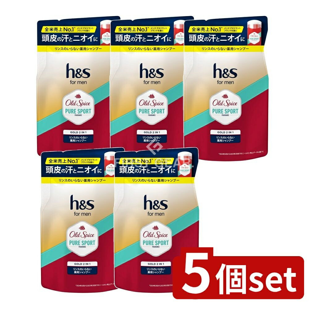 ＼レビュー特典有／【5個セット】 P&G HSFORMENゴールド2IN1シャンプーオールドスパイスピュアスポーツ..