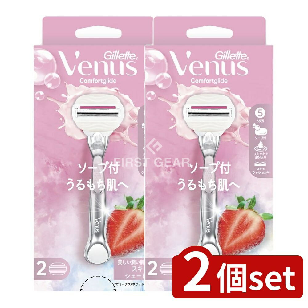 ＼レビュー特典有／【2個セット】 P&G ヴィーナスうるもち肌イチゴ畑の香りホルダー [単品内容量/1個] | ヴィーナスカミソリ 剃刀 女性用 ソープ付き シェービング イチゴ畑の香り 時短シェービング 替刃 フレキシブルボール 5枚刃 クッションフィット