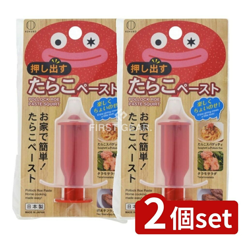 ＼レビュー特典有／【2個セット】 小久保 押し出すたらこペースト [単品内容量/1個] | KOKU ...