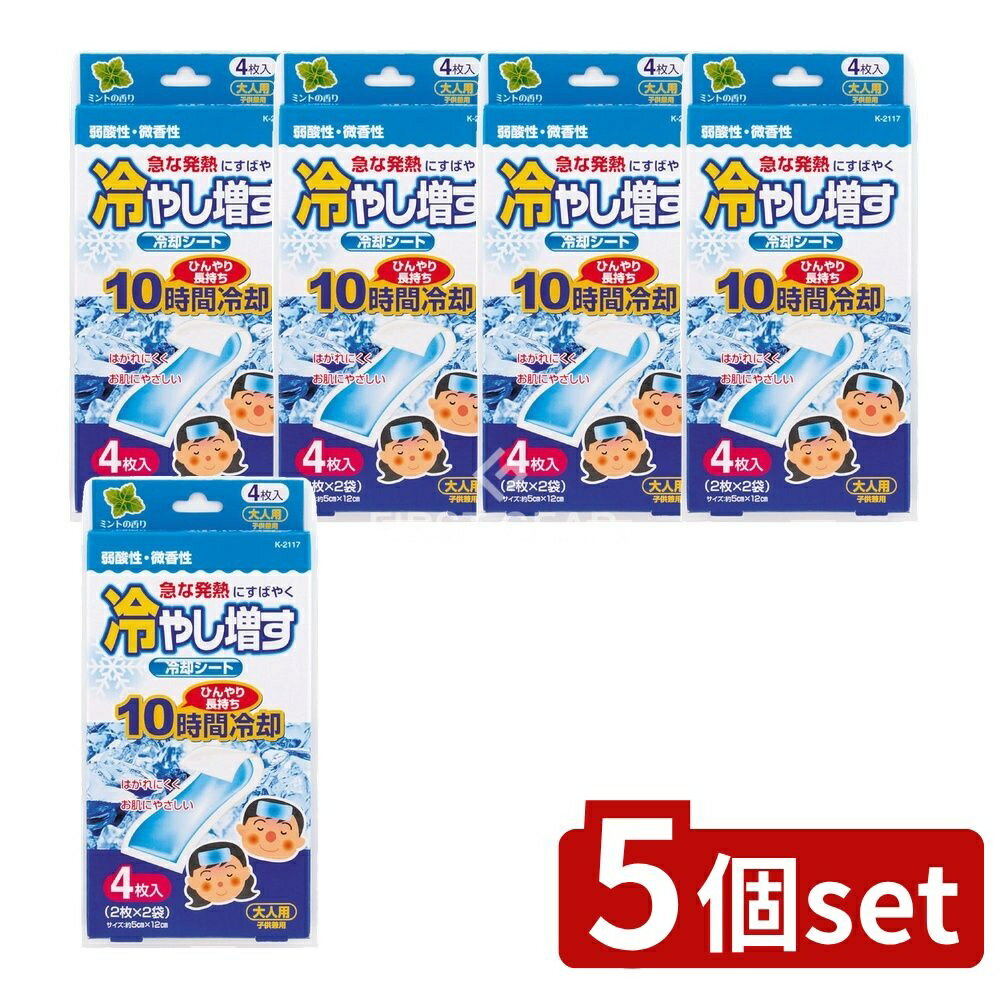 ＼レビュー特典有／【5個セット】 小久保 冷やし増す 冷却シート 大人用 ミントの香り [単品内容量/4枚..