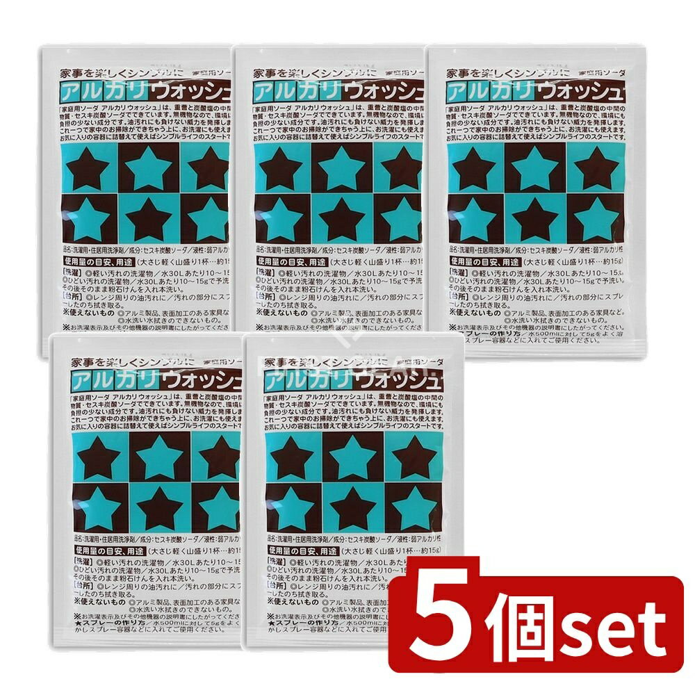 【5個セット】 地の塩社 アルカリウォッシュ [単品内容量/50g] | セスキ炭酸ソーダ アルカリウォッシュ..