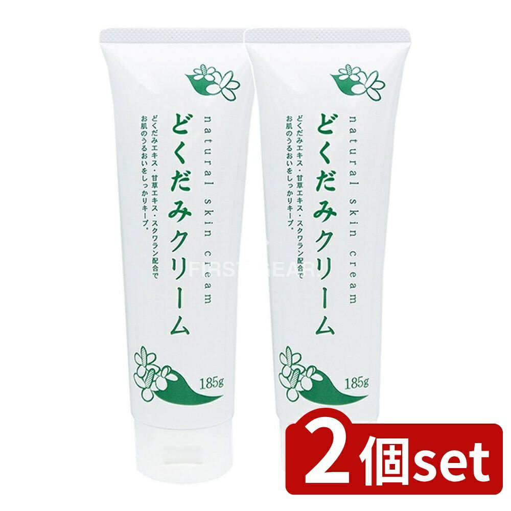 ＼レビュー特典有／【2個セット】 地の塩社 モイスチャークリーム [単品内容量/185g] | 地の塩社 どくだみクリーム モイスチャークリーム どくだみクリーム クリーム モイスチャークリーム 無添加 スキンケア 日本製 エモリエント べたつかない 全身用 お顔 手