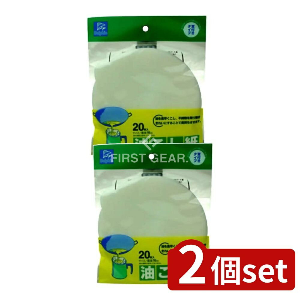 ＼レビュー特典有／【2個セット】 日本デキシー DN油こし紙耳付丸 [単品内容量/20枚] | 日本デキシー ..