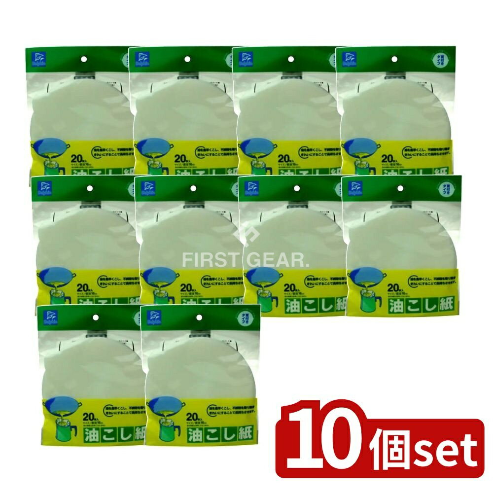 ＼レビュー特典有／【10個セット】 日本デキシー DN油こし紙耳付丸 [単品内容量/20枚] | 日本デキシー ..