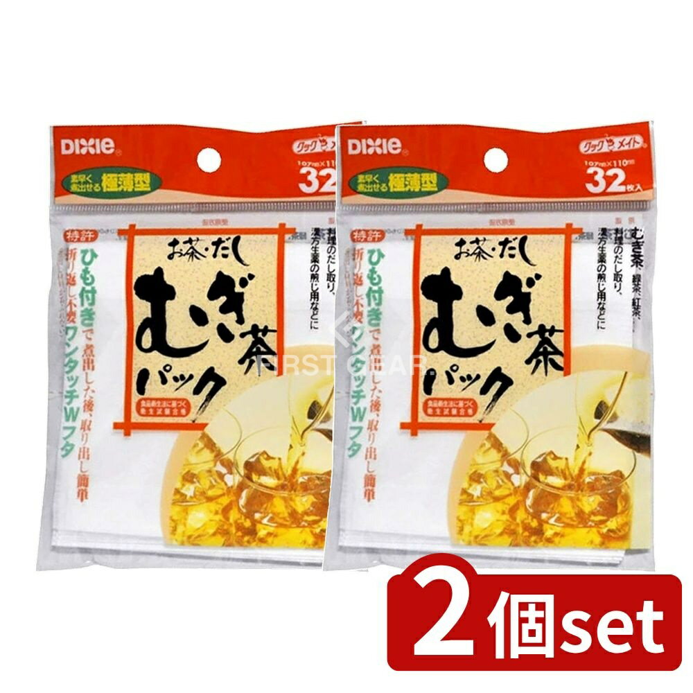 【2個セット】 日本デキシー デキシーお茶だしパック [単品内容量/32枚] | デキシー お茶 デキシーだし..