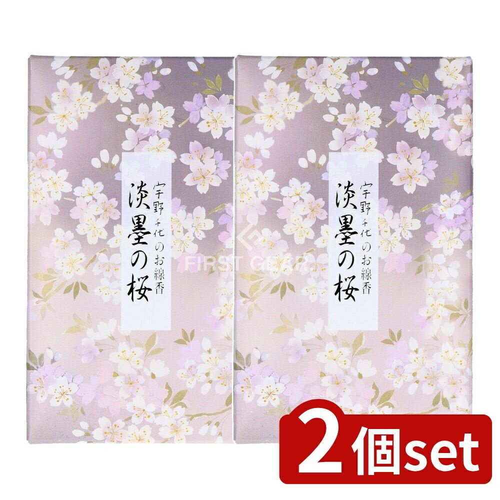 【2個セット】 日本香堂 淡墨の桜バラ詰め [単品内容量/265g] | 淡墨桜 お線香 宇野千代 日本香堂 桜線..