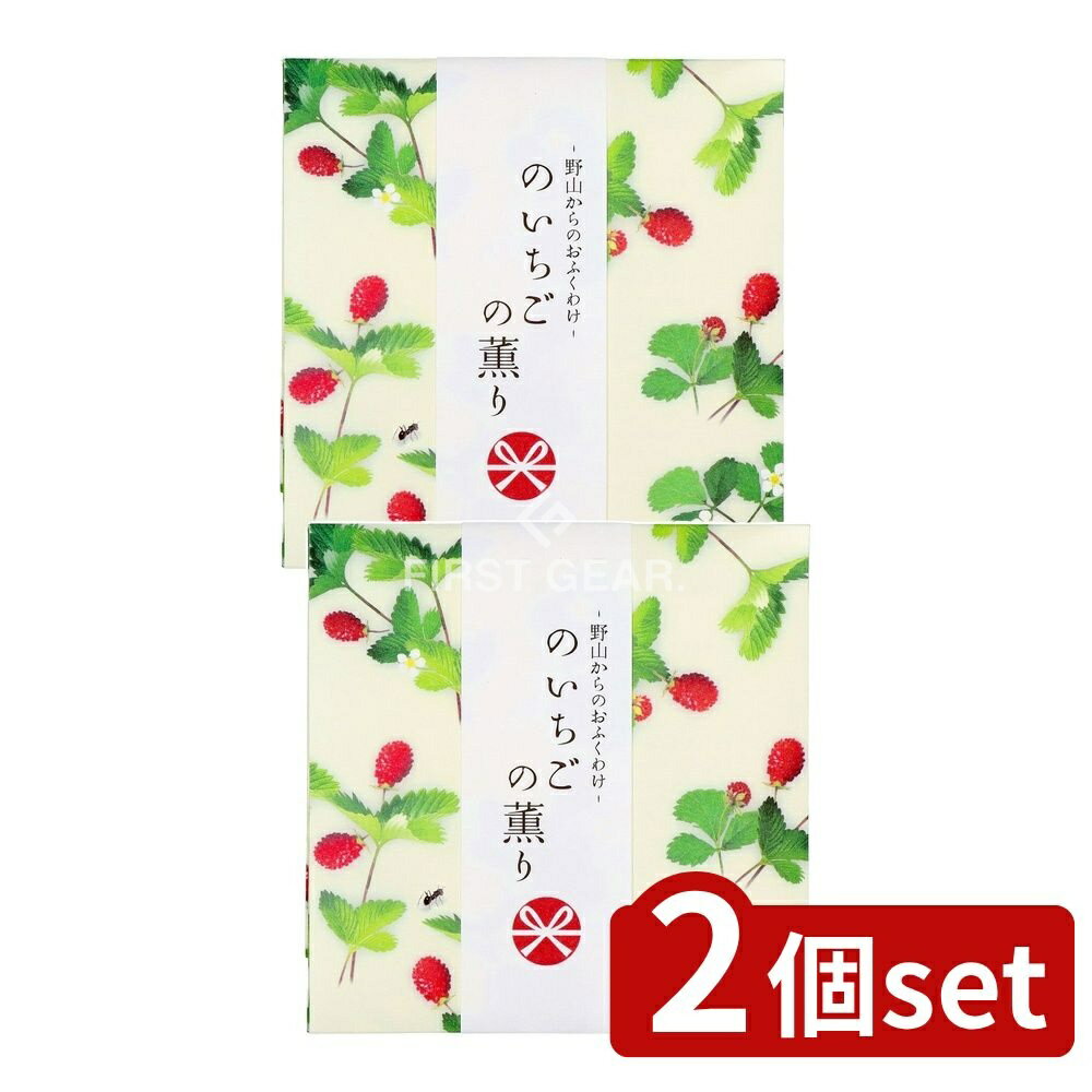 ＼レビュー特典有／【2個セット】 日本香堂 野山からのおふくわけ のいちごの薫り スティック [単品内容量/12本] | お香 野山からのおふくわけ のいちごの香り スティック 香立て 日本香堂 野いちご 甘酸っぱい香り 爽快な香り みずみずしい香り お福分け 精油