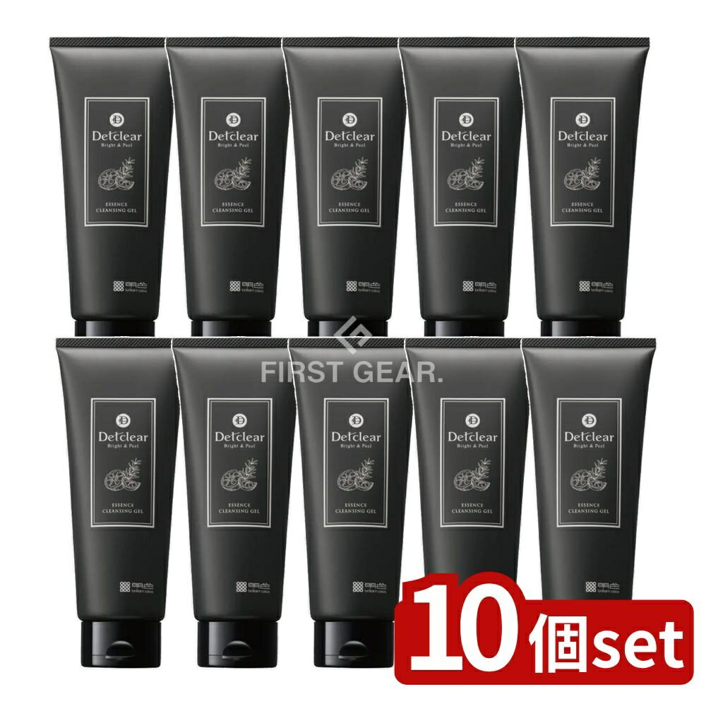 【10個セット】 明色化粧品 DETクリアブライト&ピール美容液クレンジングジェル 炭クレイ [単品内容量/180g] | 炭クレイ クレンジングジェル DETクリア 美容液クレンジング 温感クレンジング ピーリングジェル スキンケア ディープクリア