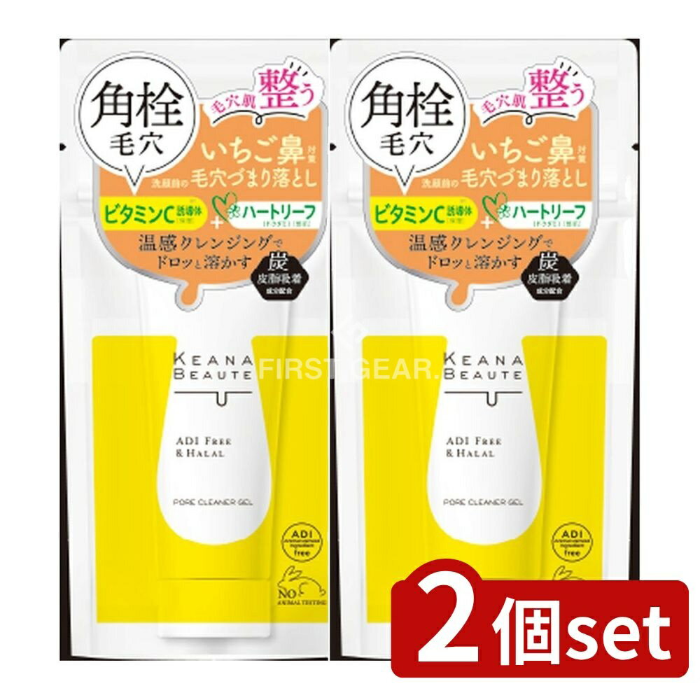 ＼レビュー特典有／【2個セット】 明色化粧品 ケアナボーテ洗顔前の毛穴づまり落とし [単品内容量/40g] | 毛穴ケア 角栓 いちご鼻 クレンジング スキンケア 美容液 化粧水 ケアナボーテ 明色化粧品 洗顔前 毛穴専用 炭 皮脂汚れ ビタミンC 植物エキス