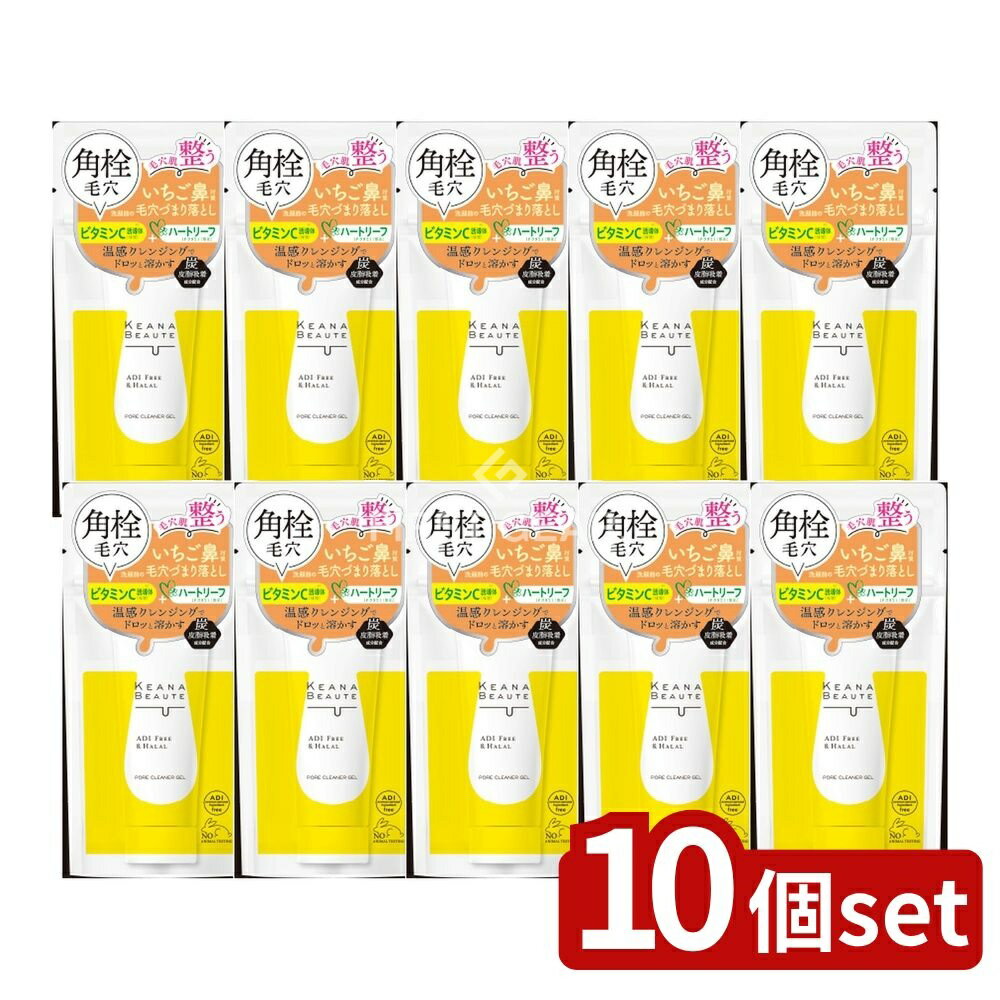 ＼レビュー特典有／【10個セット】 明色化粧品 ケアナボーテ洗顔前の毛穴づまり落とし [単品内容量/40g] | 毛穴ケア 角栓 いちご鼻 クレンジング スキンケア 美容液 化粧水 ケアナボーテ 明色化粧品 洗顔前 毛穴専用 炭 皮脂汚れ ビタミンC 植物エキス