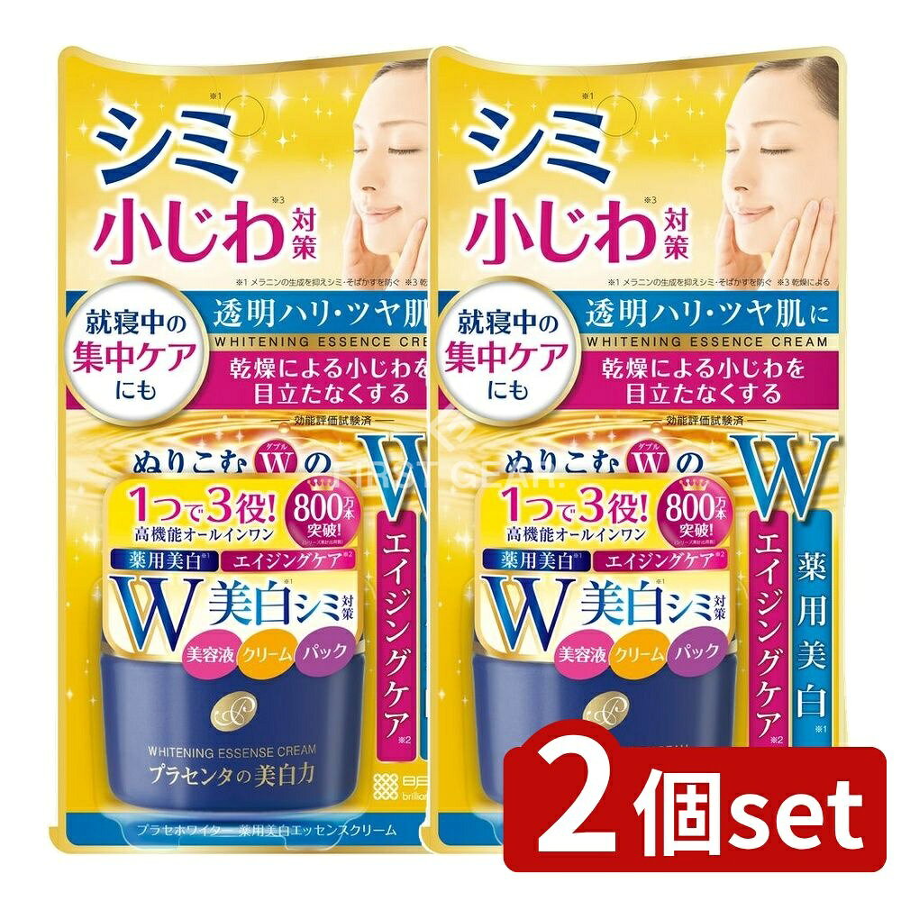 ＼レビュー特典有／【2個セット】 明色化粧品 プラセホワイター 薬用美白エッセンスクリーム [単品内容量/55g] | 明色 プラセホワイター エッセンスクリーム 明色化粧品 美容液 クリーム パック 化粧品 日本製 透明感 うるおい ハリ ツヤ フローラルの香り