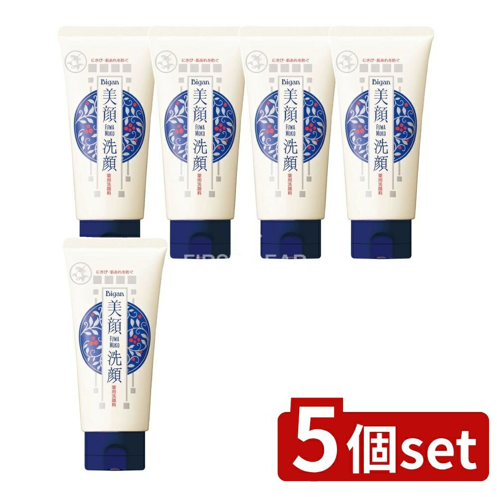 ＼レビュー特典有／【5個セット】 明色化粧品 美顔薬用洗顔フォーム [単品内容量/120g] | 明色化粧品 ..