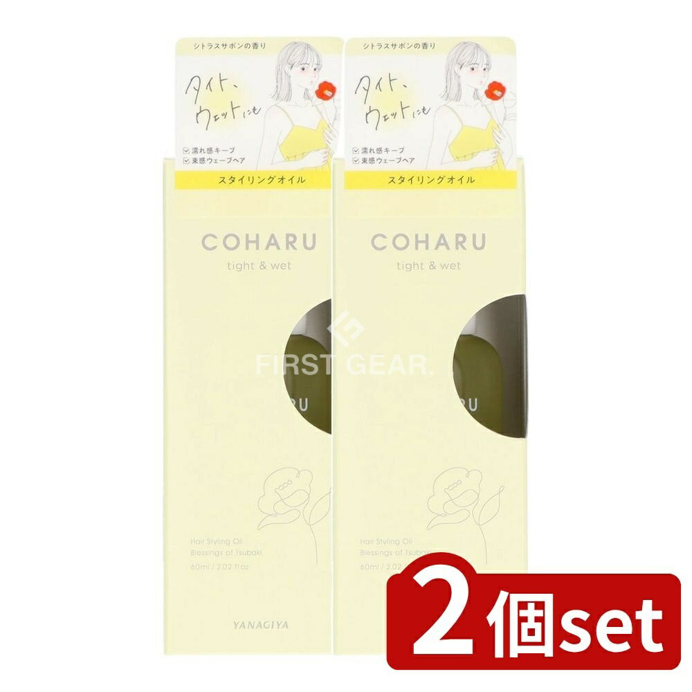 ӥ塼ŵͭ2ĥåȡ Ź COHARU S &W [ñ/60ml] | 󥰥 إ  COHARU...
