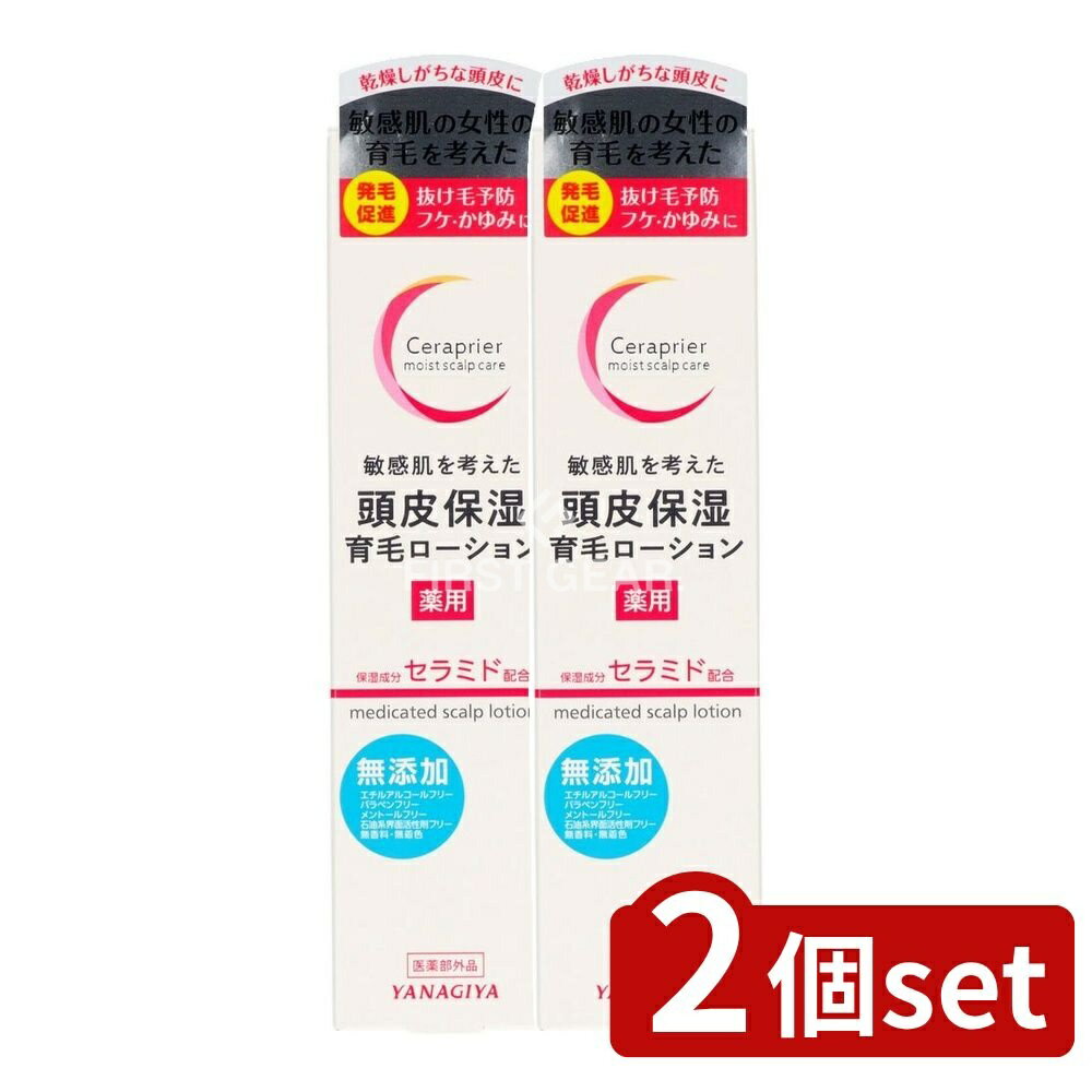 【2個セット】 柳屋本店 セラプリエ薬用頭皮保湿育毛ローション [単品内容量/150ml] | 薬用育毛ローシ..