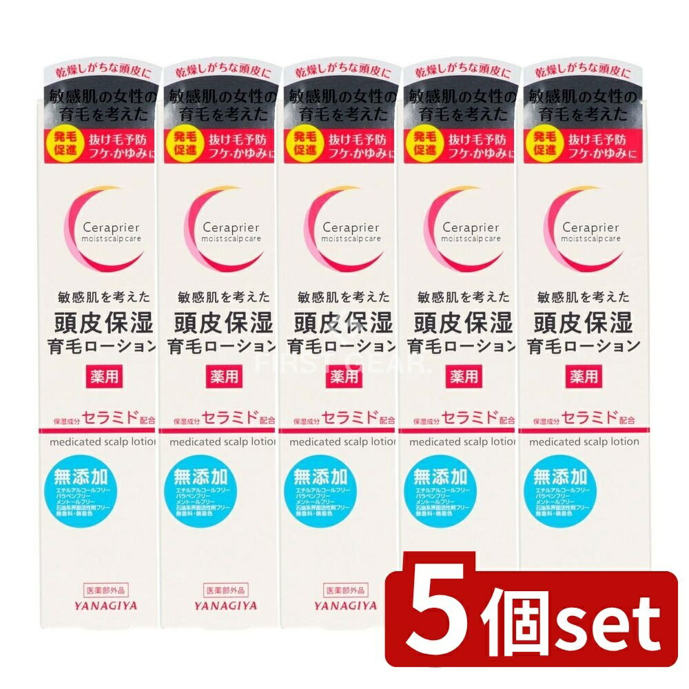 ＼レビュー特典有／【5個セット】 柳屋本店 セラプリエ薬用頭皮保湿育毛ローション [単品内容量/150ml]..
