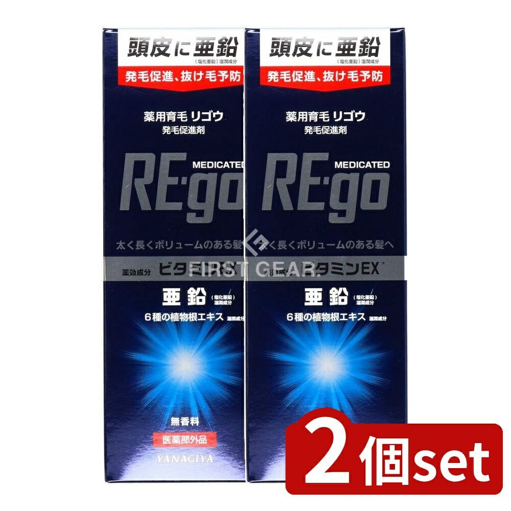 ＼レビュー特典有／【2個セット】 柳屋本店 薬用育毛リゴウ [単品内容量/190ml] | 無香料 柳屋 リゴウ ..
