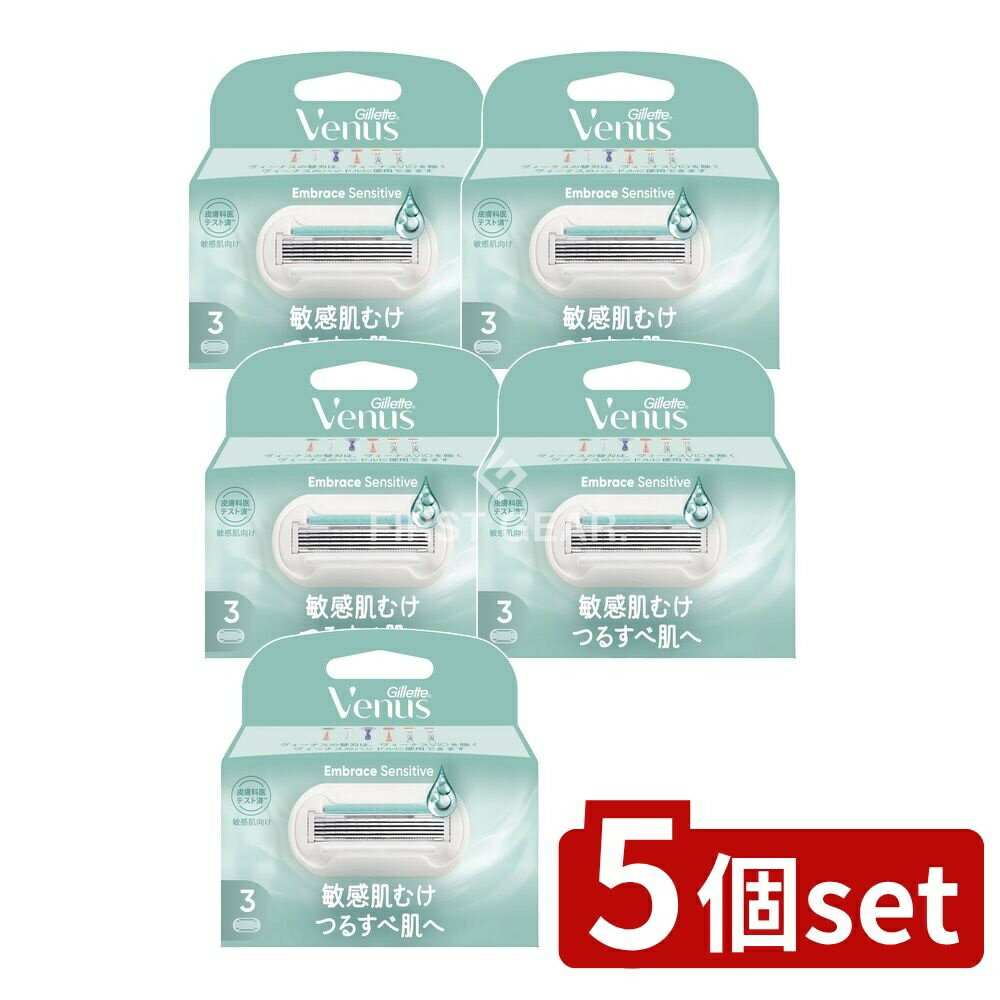 ＼レビュー特典有／【5個セット】 P&G ヴィーナス敏感肌むけ替刃 [単品内容量/3個] | ジレット ヴィー..