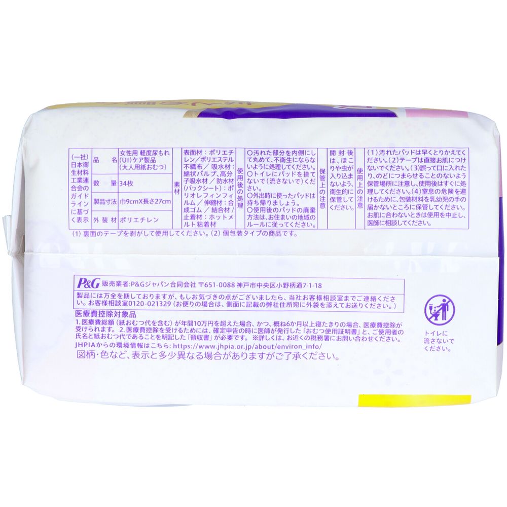 セミプロDIY店ファーストの【10個セット】 P&G ウィスパ- うすさら安心 多いときでも安心用 120cc [単品内容量/34枚] | ウィスパー 衛生用品 P&G うすさら安心 多いときでも安心用 パッド 消臭 薄型パッド 横漏れ防止 女性用 生理用品 吸収性 快適 日本製｜アングル2