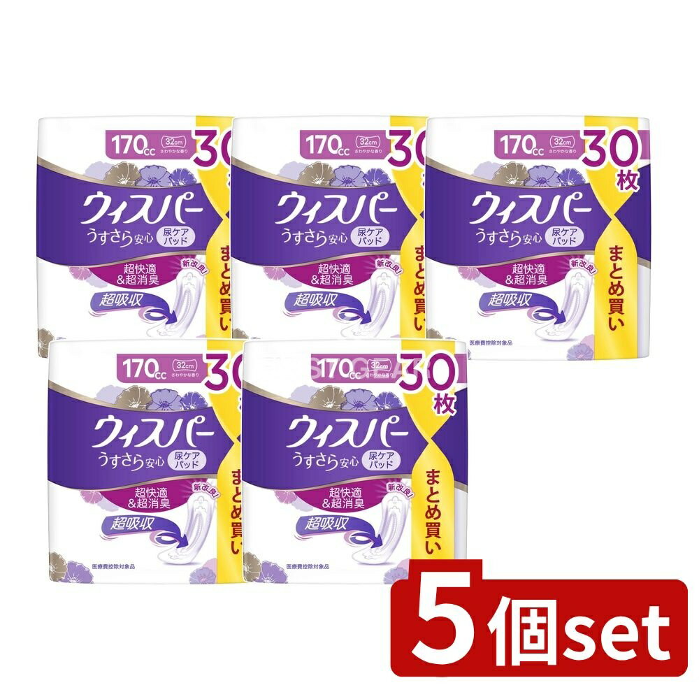 【5個セット】 P&G ウィスパ- うすさら安心 長時間・夜でも安心用 170cc [単品内容量/30枚] | P&G ウィスパー 生理用品 夜用 ウィスパー うすさら安心 パッド 超安心 中和消臭 薄型 パンティライナー 吸収力 日本製 安心