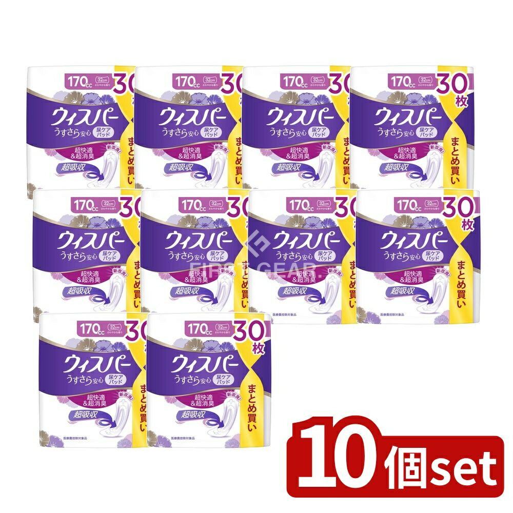 【10個セット】 P&G ウィスパ- うすさら安心 長時間・夜でも安心用 170cc [単品内容量/30枚] | P&G ウィスパー 生理用品 夜用 ウィスパー うすさら安心 パッド 超安心 中和消臭 薄型 パンティライナー 吸収力 日本製 安心