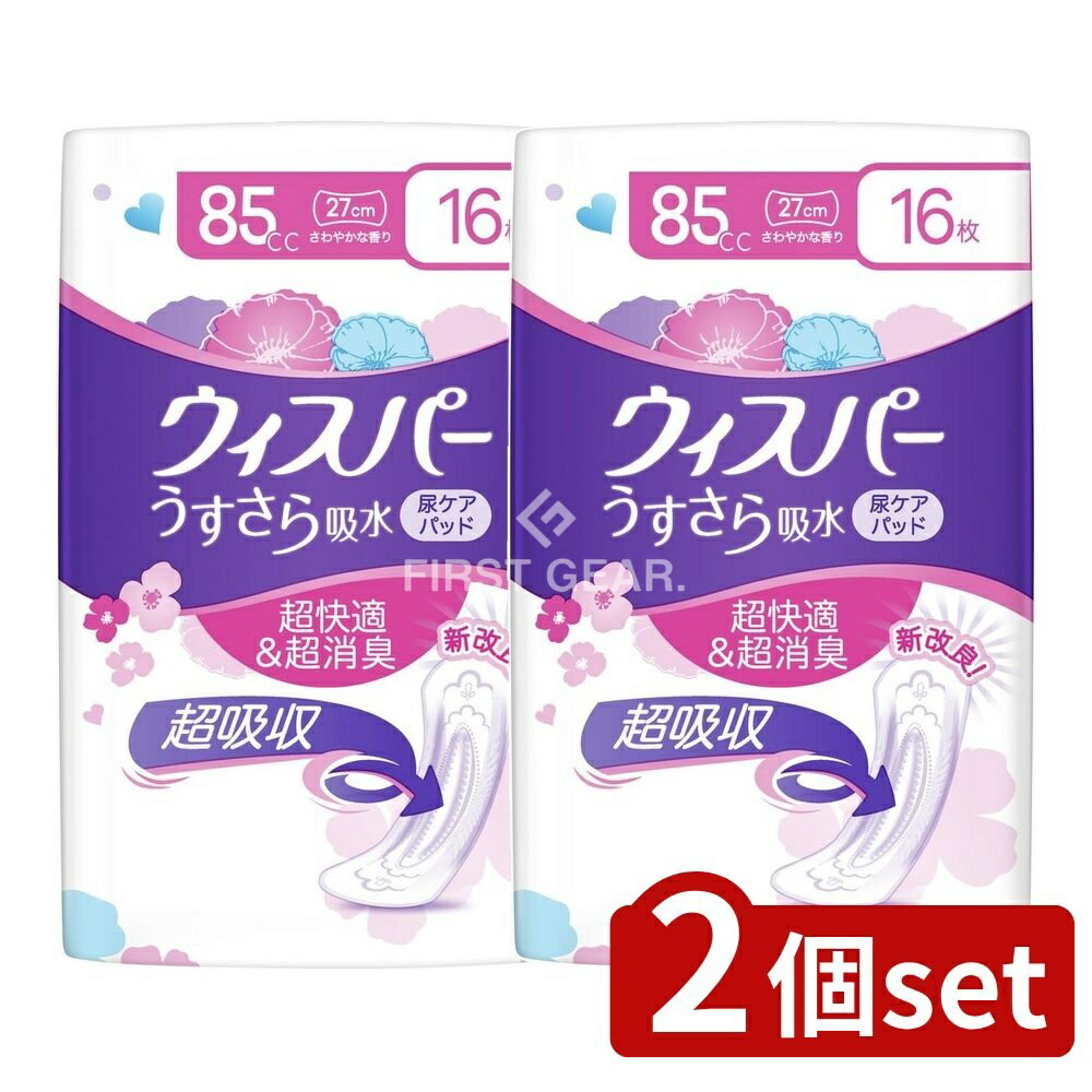 【2個セット】 P&G ウィスパ- うすさら吸水 長時間快適用 85cc [単品内容量/16枚] | P&G ウィスパー うすさら吸水 尿漏れパッド 尿もれシート 吸水シート 女性用パッド 軽度失禁パッド おむつパッド ナプキン 吸収体 超吸収 超安心