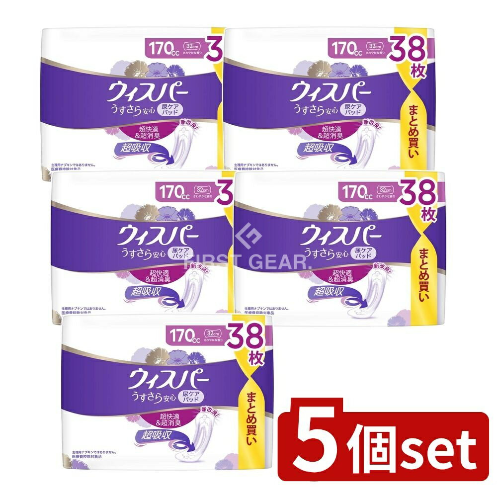 ＼レビュー特典有／【5個セット】 P&G ウィスパ-うすさら安心長時間夜でも安心用170CC [単品内容量/38枚] | ウィスパー 尿漏れパッド うすさら安心 P&G ジャパン 尿とりパッド 吸水ナプキン 女性用 吸水パッド 超吸収 夜用 スピード吸収 横モレ 消臭