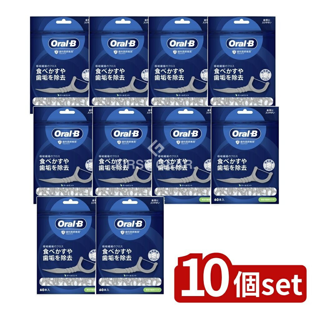 【10個セット】 P&G オーラルBフロスピックディープクリーン [単品内容量/60本] | オーラルB フロスピック ディープクリーン フロス クールミント ブラウン オーラルケア 歯間フロス 歯間ピック 歯科医師推奨 極細繊維 フロスブランド