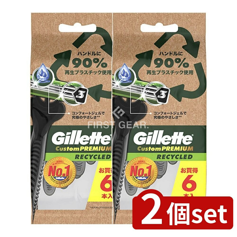 ＼レビュー特典有／【2個セット】 P&G カスタムプレミアム リサイクルド [単品内容量/6本] | ジレット ..