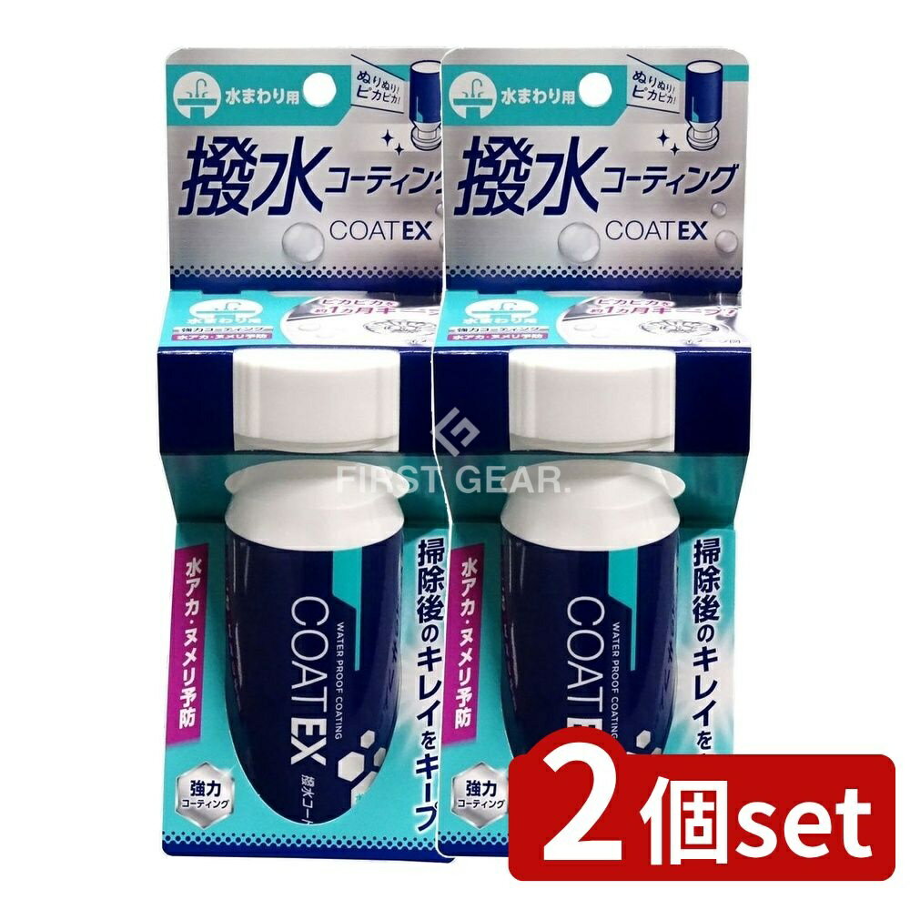 ӥ塼ŵͭ2ĥåȡ ͧ ϥÿ女ƥ COAT EX [ñ/100ml] | ϥÿ女ƥ COAT EX  ƥ...