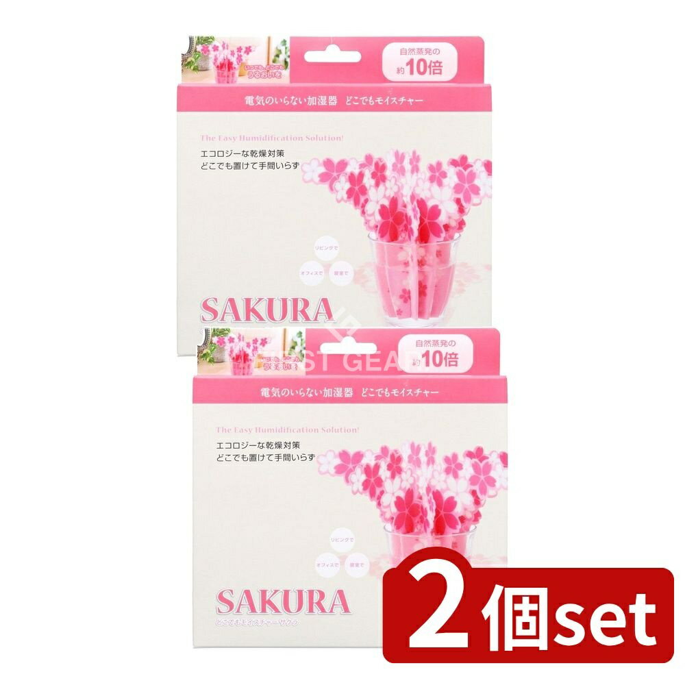 【2個セット】 岩谷マテリアル どこでもモイスチャーサクラ [単品内容量/1個] | 自然気化式加湿器 どこ..