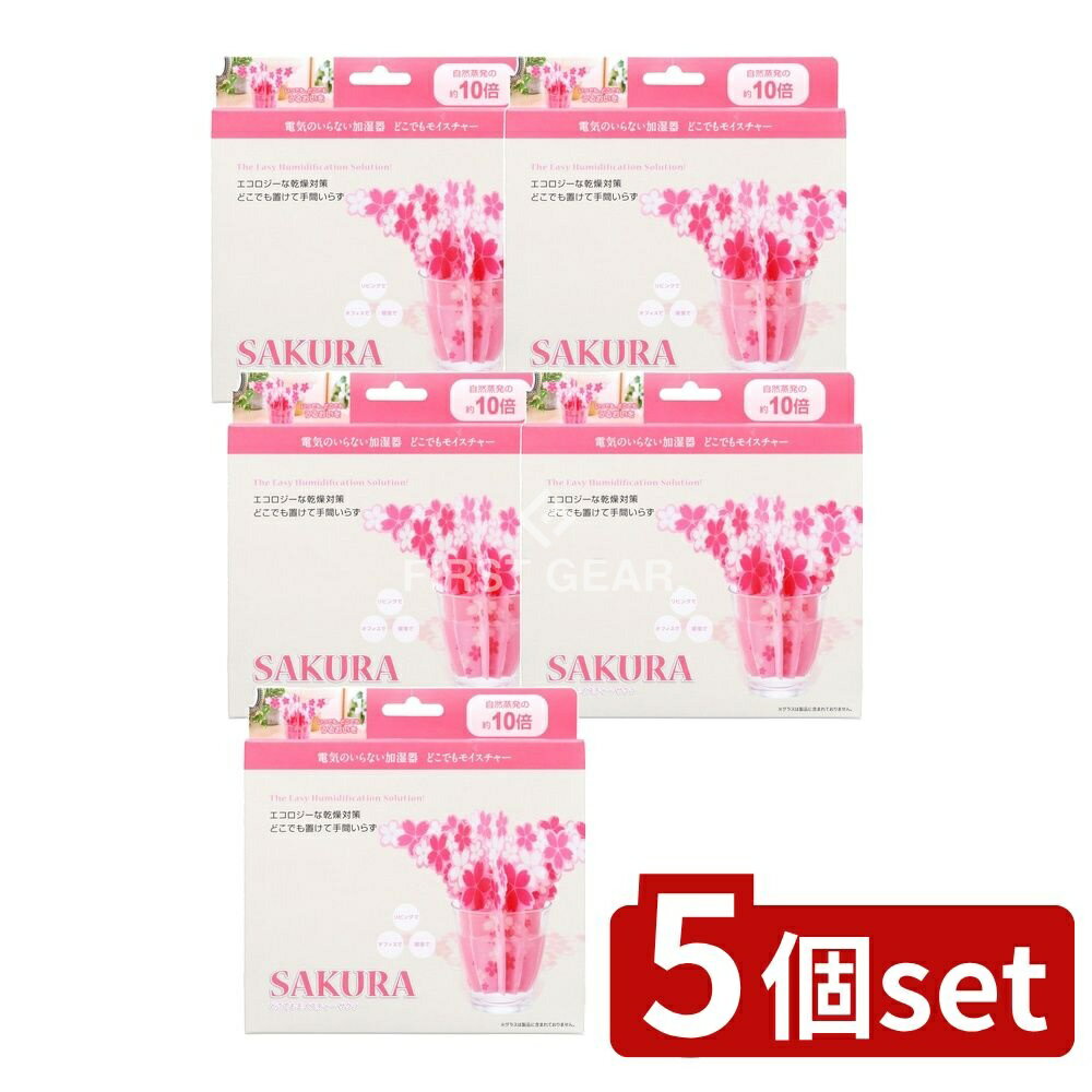 【5個セット】 岩谷マテリアル どこでもモイスチャーサクラ [単品内容量/1個] | 自然気化式加湿器 どこ..
