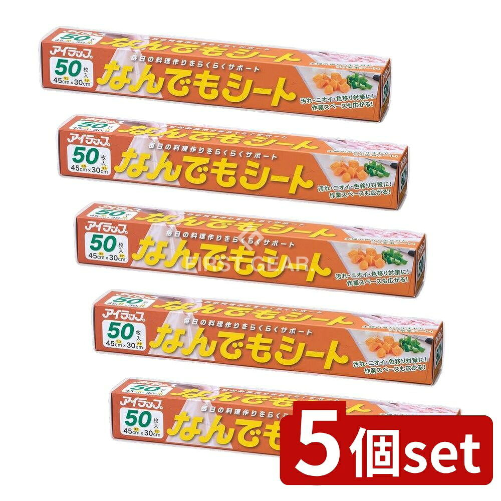 【5個セット】 岩谷マテリアル なんでもシート [単品内容量/50枚] | イワタニ アイラップ クッキングシート なんでもシート 岩谷マテリアル 料理シート 便利 シート ポリエチレン 日本製 プレート 包装シート 調理シート 台所アイテム 無地