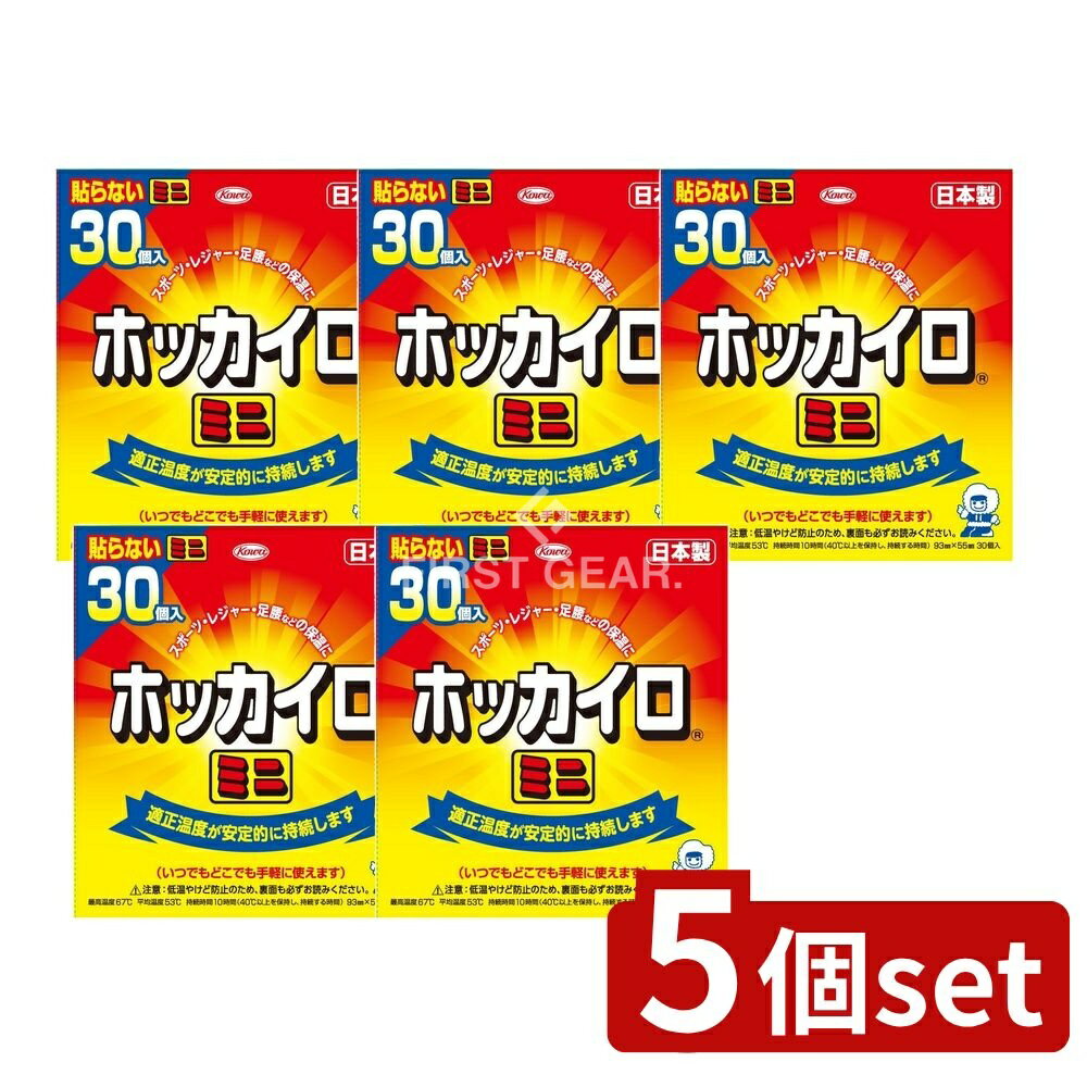 【5個セット】 興和 ホッカイロ貼らないミニ [単品内容量/30個] | ホッカイロ 貼らないミニ カイロ 使い捨て 日本製 防寒 保温 持続時間 便利 暖房 手軽 かわいい ミニサイズ バッグ用 バッグに入る 幼児 注意 冬用