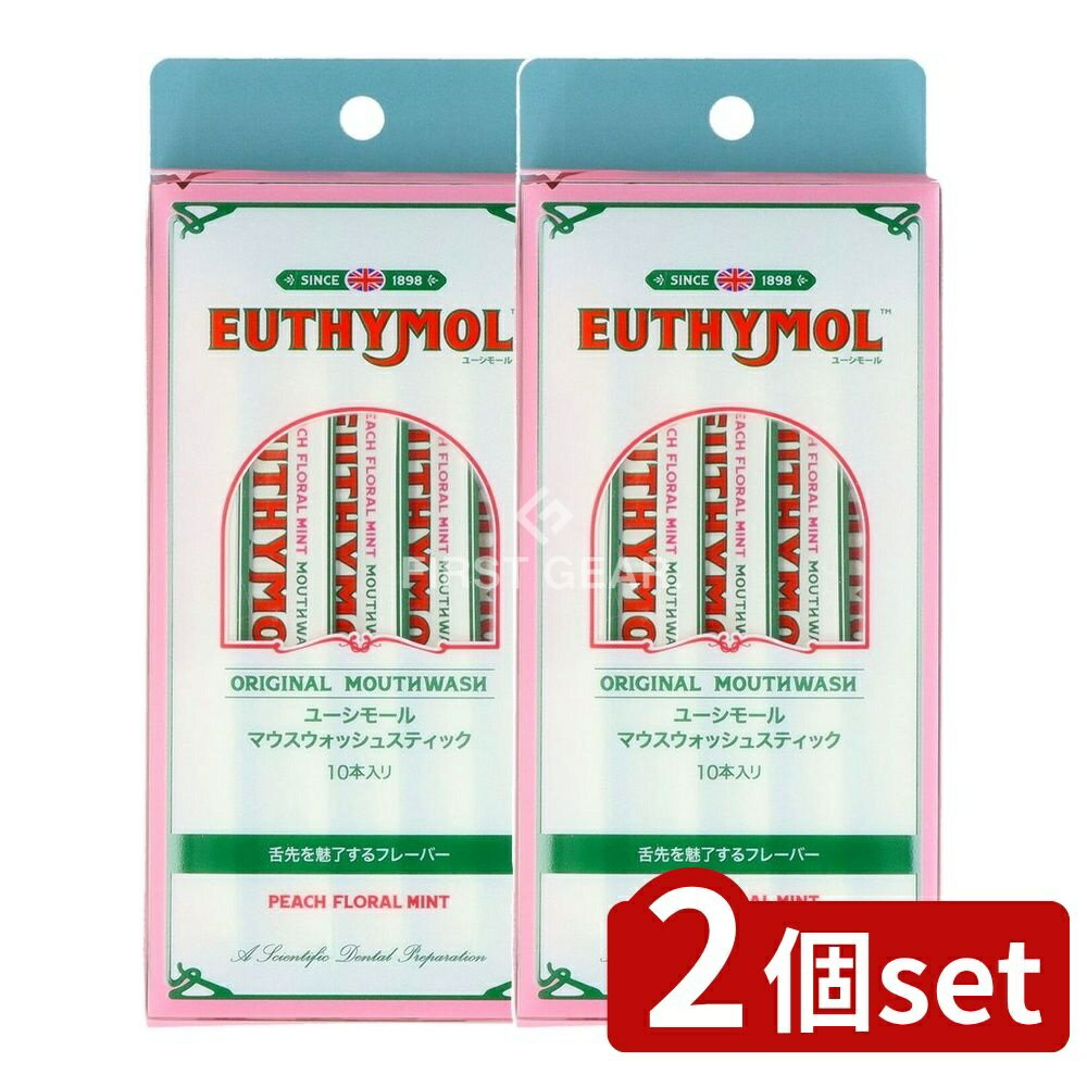 ＼レビュー特典有／【2個セット】 銀座ステファニー化粧品 ユーシモールマウスウォッシュスティック [単品内容量/10本] | 銀座ステファニー ユーシモール マウスウォッシュ スティック マウスウォッシュ ピーチフローラル 舌クリーナー デンタルケア スティックタイプ
