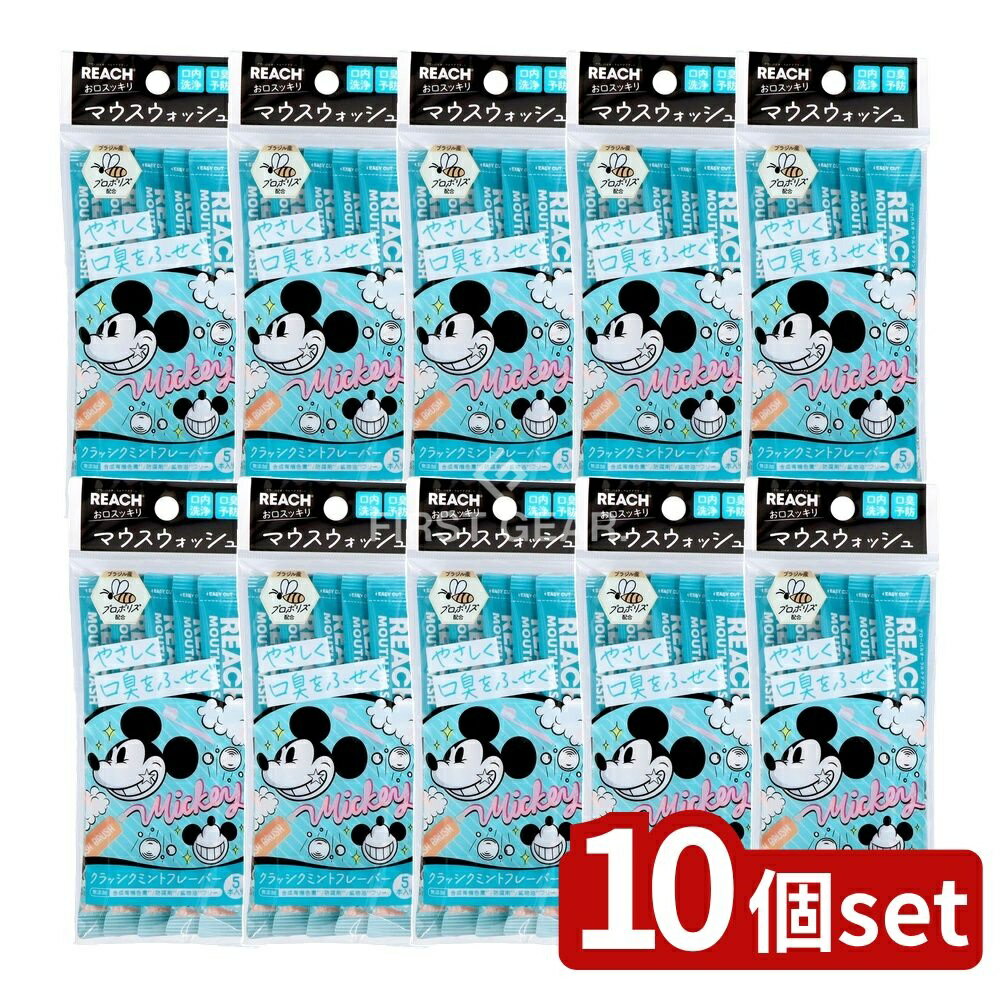 ※沖縄・離島への発送はできかねます。ご注文いただいた後に当店にてキャンセルさせていただく場合がございますのでご了承ください。 商品の特徴・メーカー：銀座ステファニー化粧品株式会社 ・単品内容量：5本 ・原産国：大韓民国 ・単品パッケージサイズ：80×200×25mm 広告文責：株式会社ファースト・スティックタイプで持ち運びが簡単、必要なときにサッと使える マウスリンス ミント香る スティック使い メンソール エチケット用品 スティックタイプマウスウォッシュ
