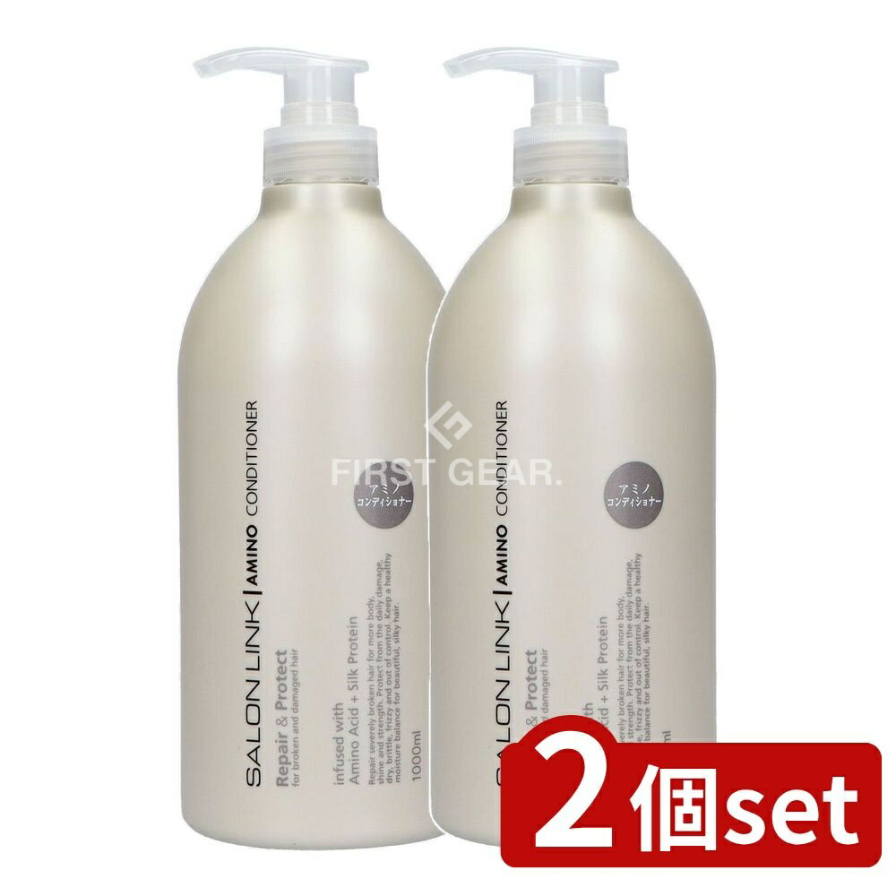 ＼レビュー特典有／【2個セット】 熊野油脂 サロンリンク アミノ コンディショナー [単品内容量/1000ml..